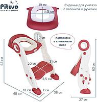 PITUSO Сиденье для унитаза с лесенкой и ручками Red/Красный,38*48*63 см, фото 3