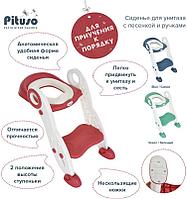 PITUSO Сиденье для унитаза с лесенкой и ручками Red/Красный,38*48*63 см, фото 4