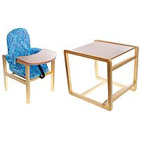 Стул-стол для кормления Сенс-М Алекс голубой, фото 3