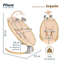 Электрокачели Pituso Legaria Pich, фото 4