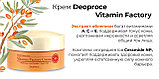 Омолаживающий витаминный крем с облепихой DEOPROCE Multi-function Vitamin Factory Cream, фото 3