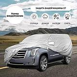 Тент-чехол для автомобиля всесезонный Car Cover с хлопковым подкладом (Компакт), фото 6