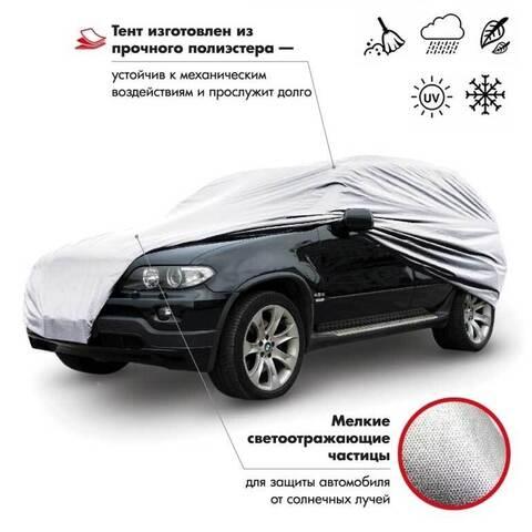 Тент-чехол для автомобиля всесезонный Car Cover с хлопковым подкладом (Кроссовер) - фото 2 - id-p102573558