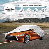 Тент-чехол для автомобиля всесезонный Car Cover с хлопковым подкладом (Кроссовер), фото 7