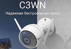 Камера видеонаблюдения C3WN