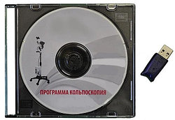Программа архивации данных (ПО) для Кольпоскопов КС-02
