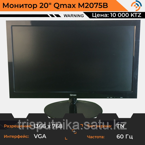 Монитор 20" Qmax M2075B - фото 5 - id-p102584146
