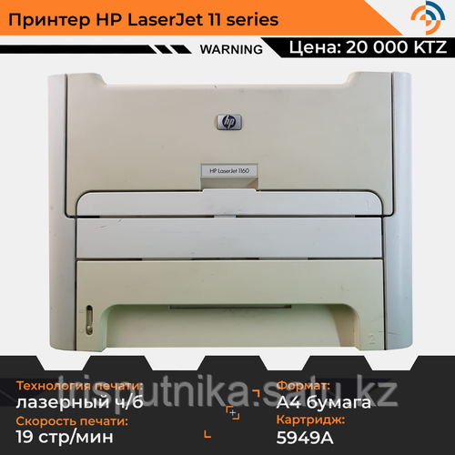 Принтер лазерный HP LaserJet 11 series - фото 1 - id-p102584153