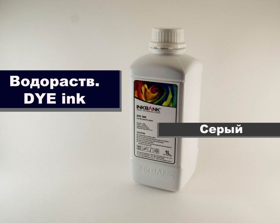 Чернила E9888 Epson PRO7890/9890 Light Black 1000ml (InkBank) Серый - фото 1 - id-p102595186