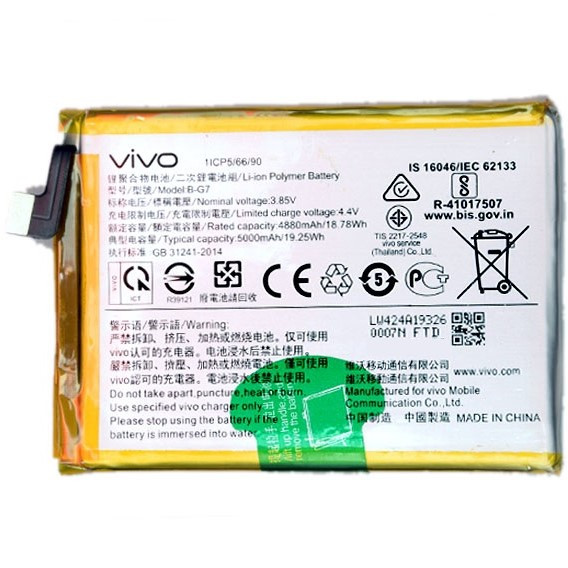 Заводской аккумулятор для Vivo Y12 (B-G7, 4880 mAh)