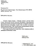 Присвоение ISBN, фото 2