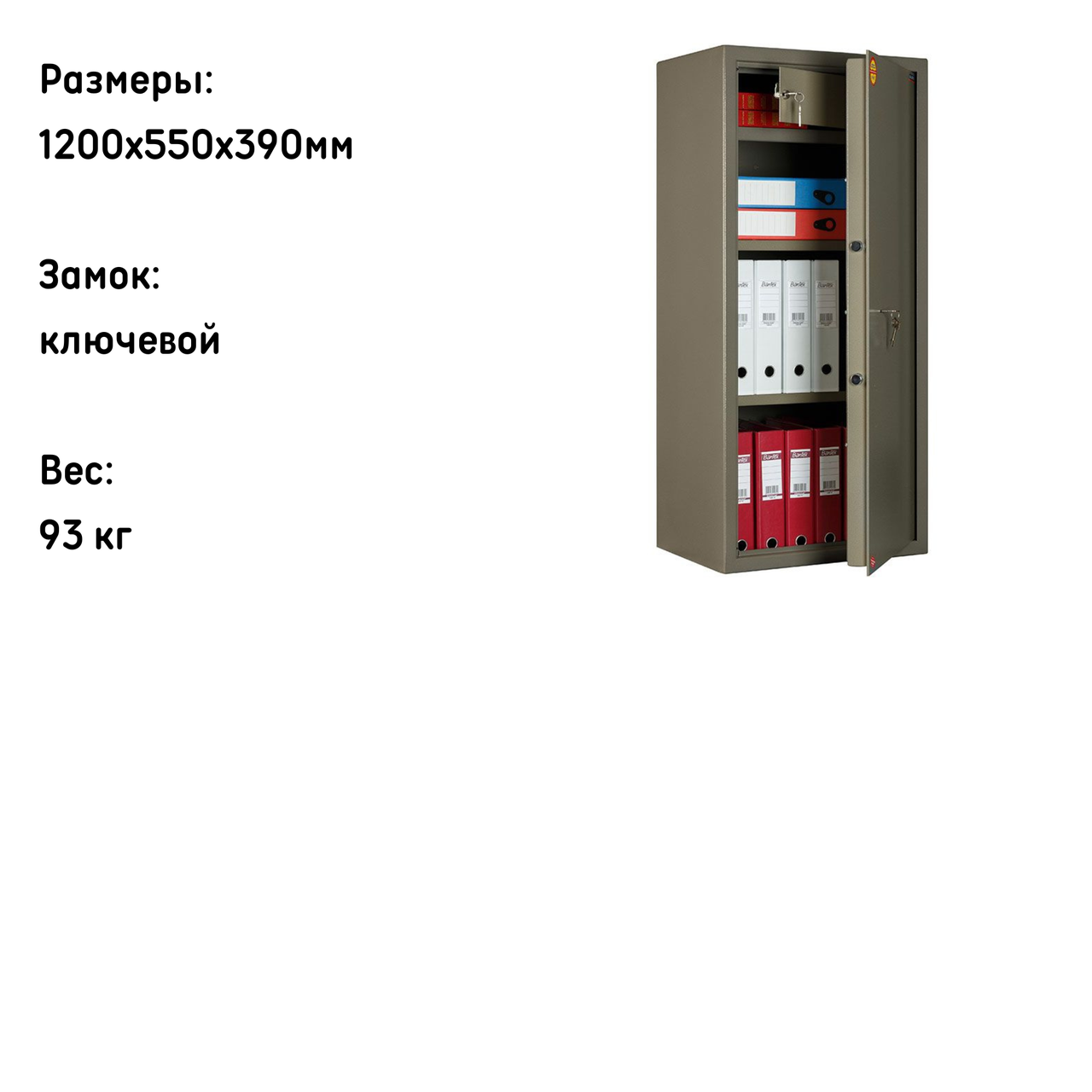 Сейф VALBERG ASM 120T