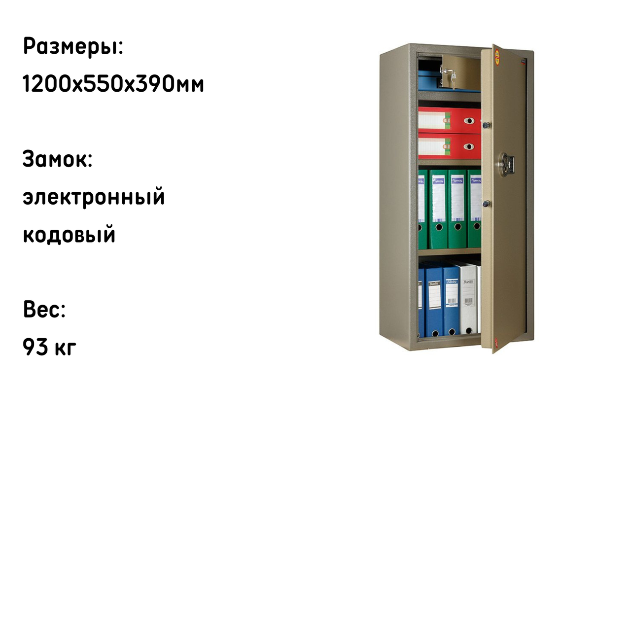 Сейф VALBERG ASM 120T EL