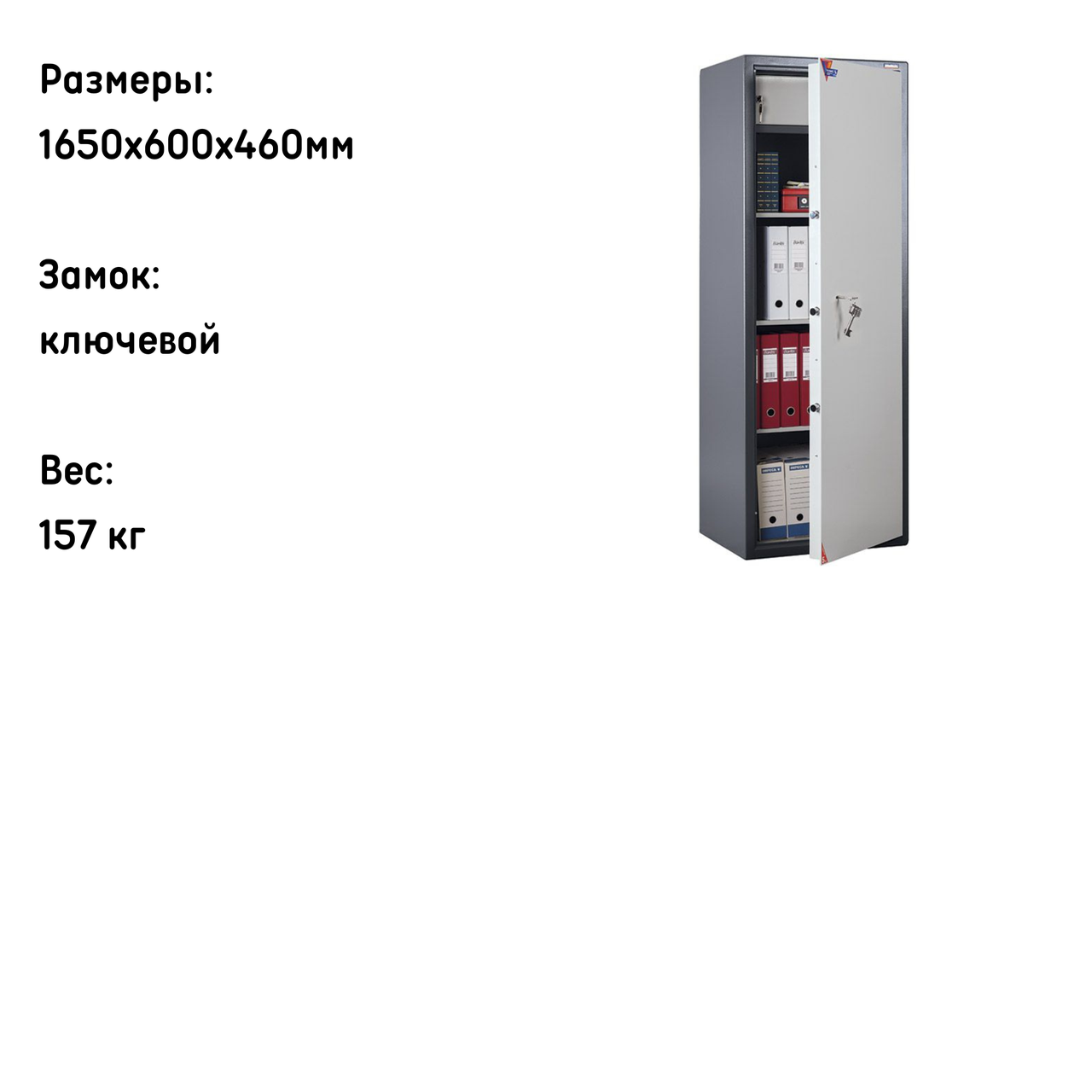 Сейф VALBERG ASM 165T ГРАФИТ
