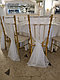 Банты на стулья белые и бежевые, фото 2