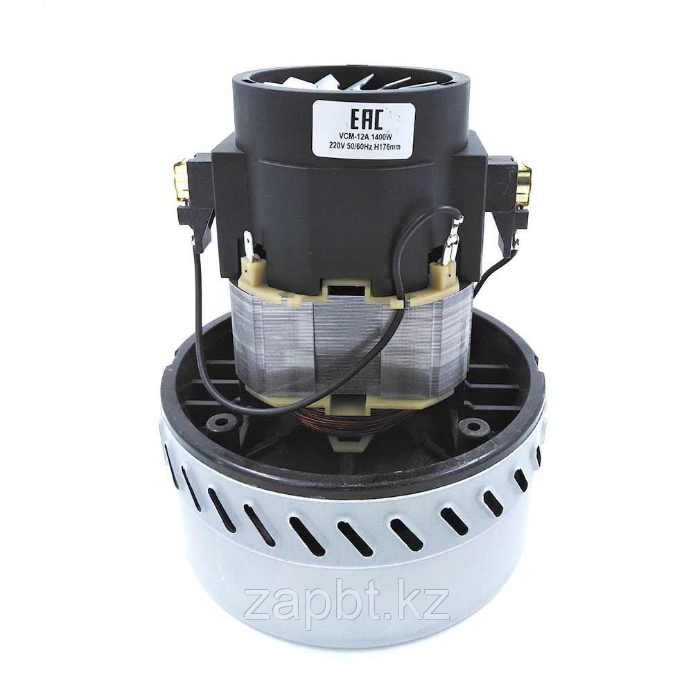Двигатель для моющего пылесоса Karcher, Thomas, Poletron 1200W, H175мм, Ø144мм, 2 ступ