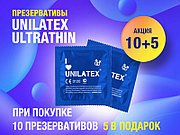 Презервативы UNILATEX ULTRATHIN 10 +5!