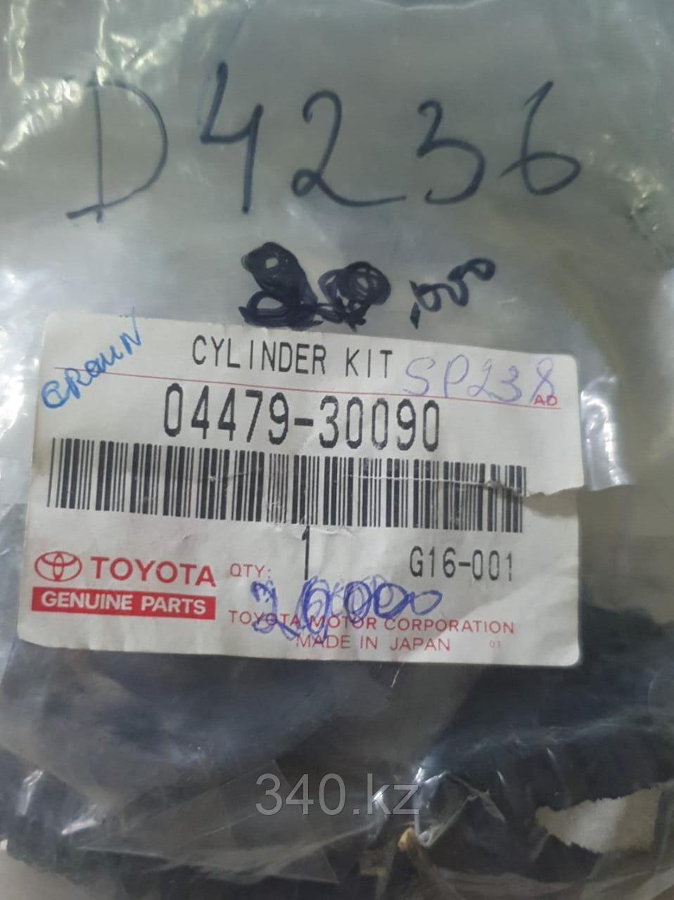 Ремкомплект тормозного суппорта Toyota 04479-30090