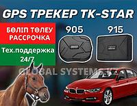 GPS трекер для животных и автомобилей /TK-Star 915,905/ моб.приложение