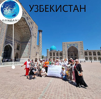 Туры: Ташкент - Самарканд - Бухара