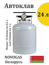 Автоклав для домашнего консервирования 24 л, Беларусь