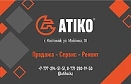 Торговый дом АТИКО