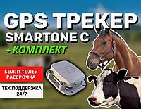 GPS ЖПС трекер бақылаушы құрал /Жылкы,туйе,бие,айгыр,сиыр / мониторинг