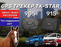 GPS трекер TK-Star для животных,для мобильных обьектов / доставка, ЖПС