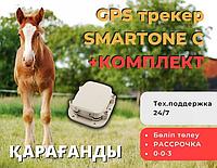 GPS ЖПС трекер для лошадей,коров,животных /жануарларға,жылкы,сиыр,туйе