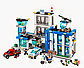 LEGO City: Полицейский участок 60047, фото 4