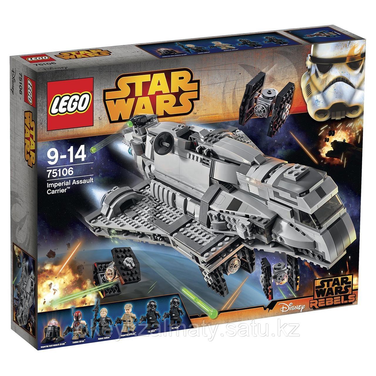 LEGO Star Wars: Имперский десантный корабль 75106