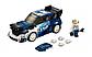 LEGO Speed Champions: Форд Фиеста M-Sport WRC 75885, фото 3
