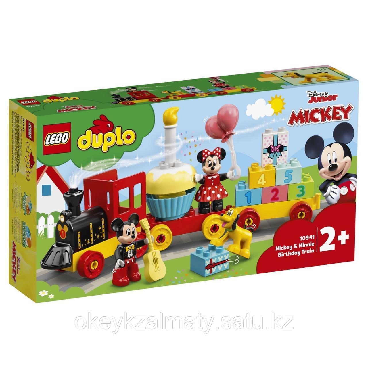 LEGO Duplo: Праздничный поезд Микки и Минни 10941