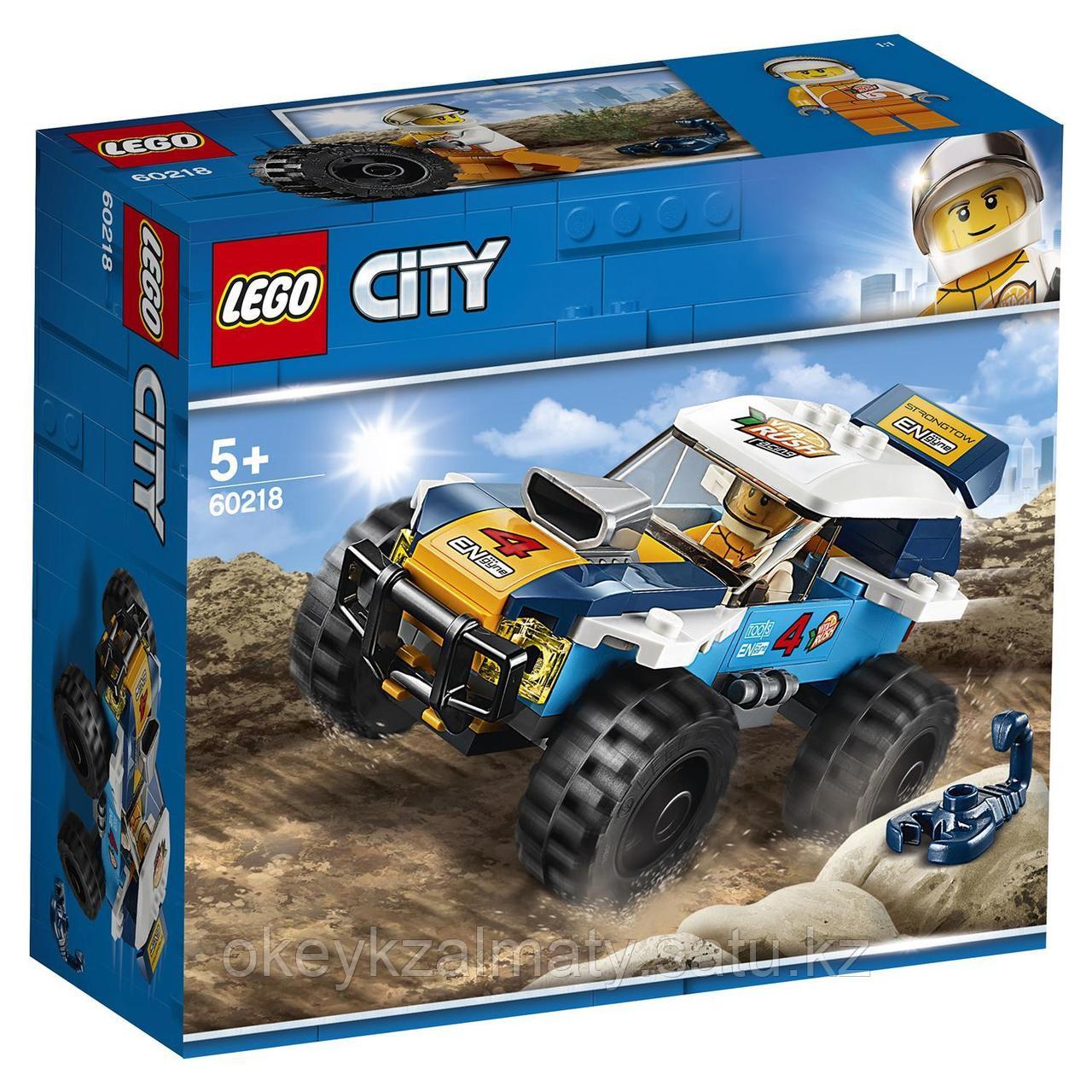 LEGO City: Участник гонки в пустыне 60218