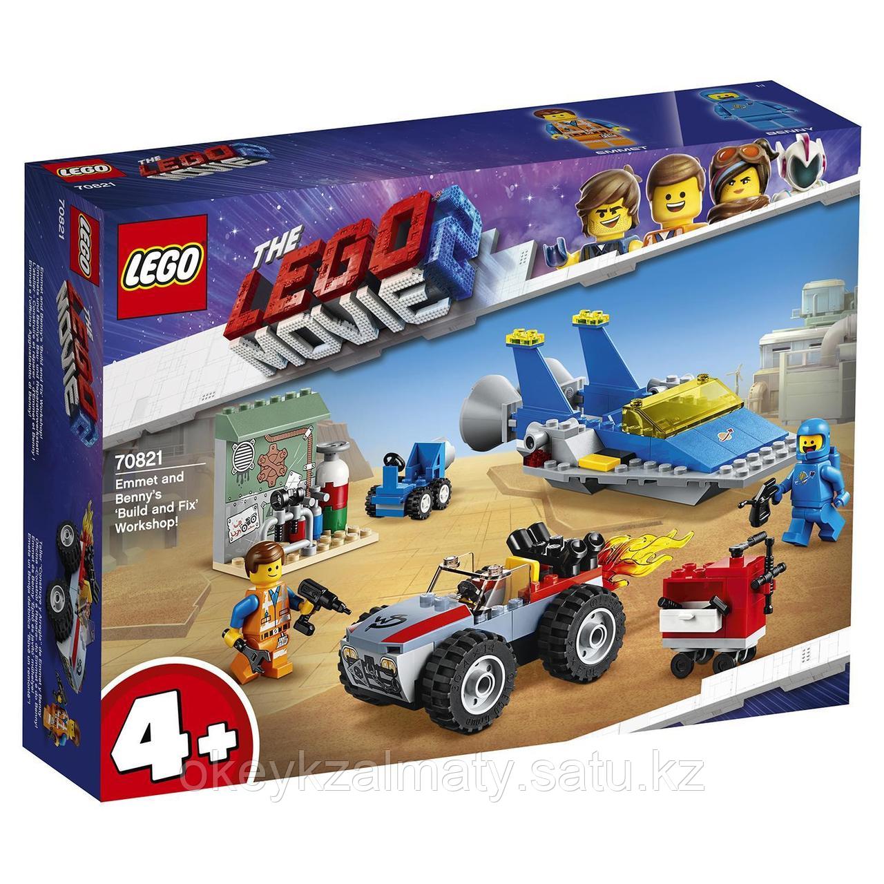 LEGO Movie: Мастерская Строим и чиним Эммета и Бенни 70821