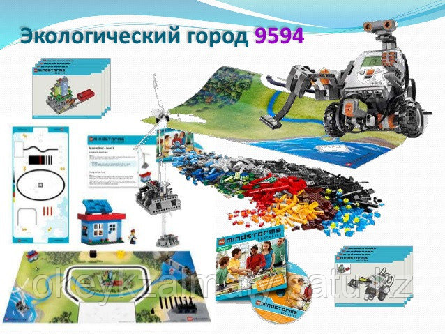 LEGO Education Mindstorms: ПервоРобот NXT Экоград 9594