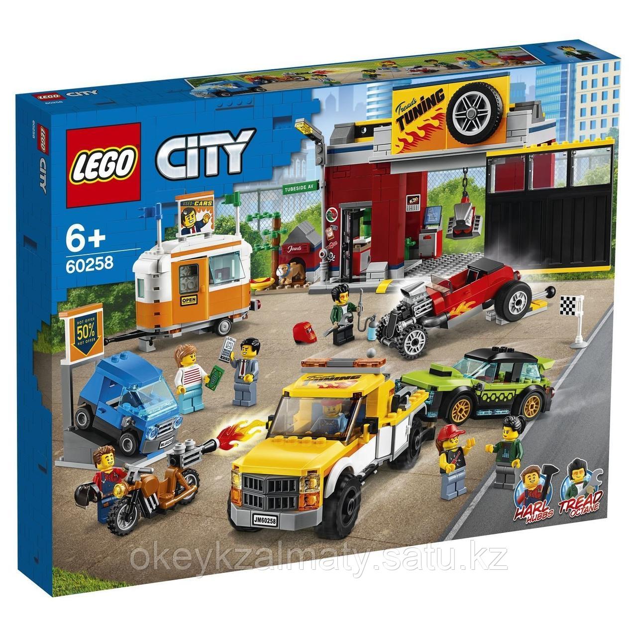 LEGO City: Тюнинг-мастерская 60258