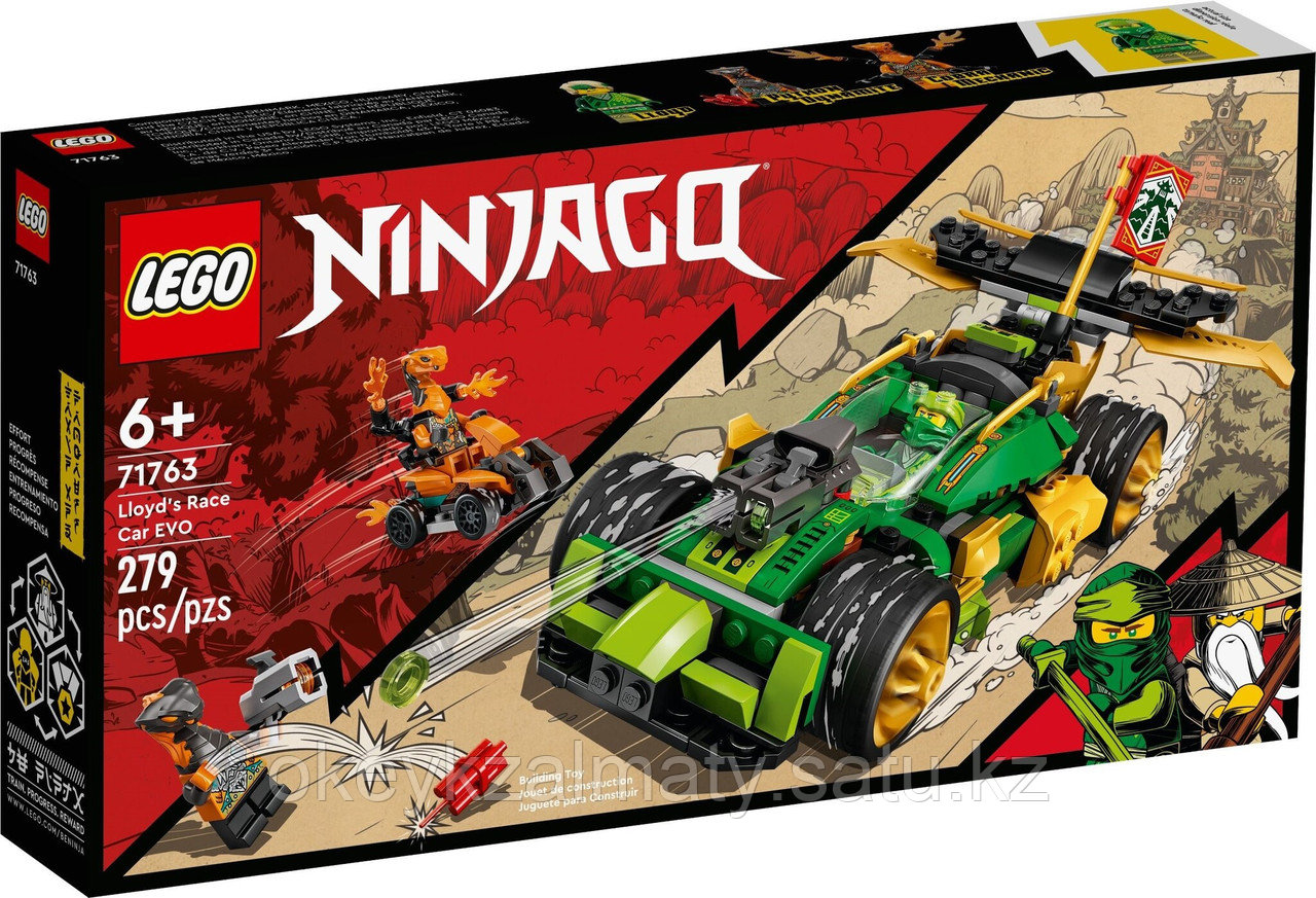 LEGO Ninjago: Гоночный автомобиль ЭВО Ллойда 71763