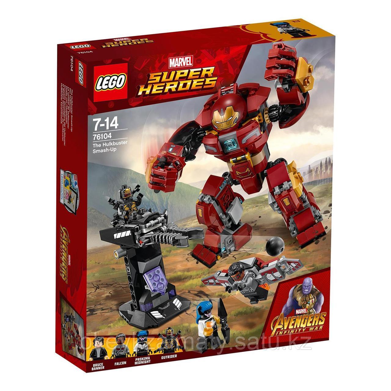 LEGO Super Heroes: Бой Халкбастера 76104
