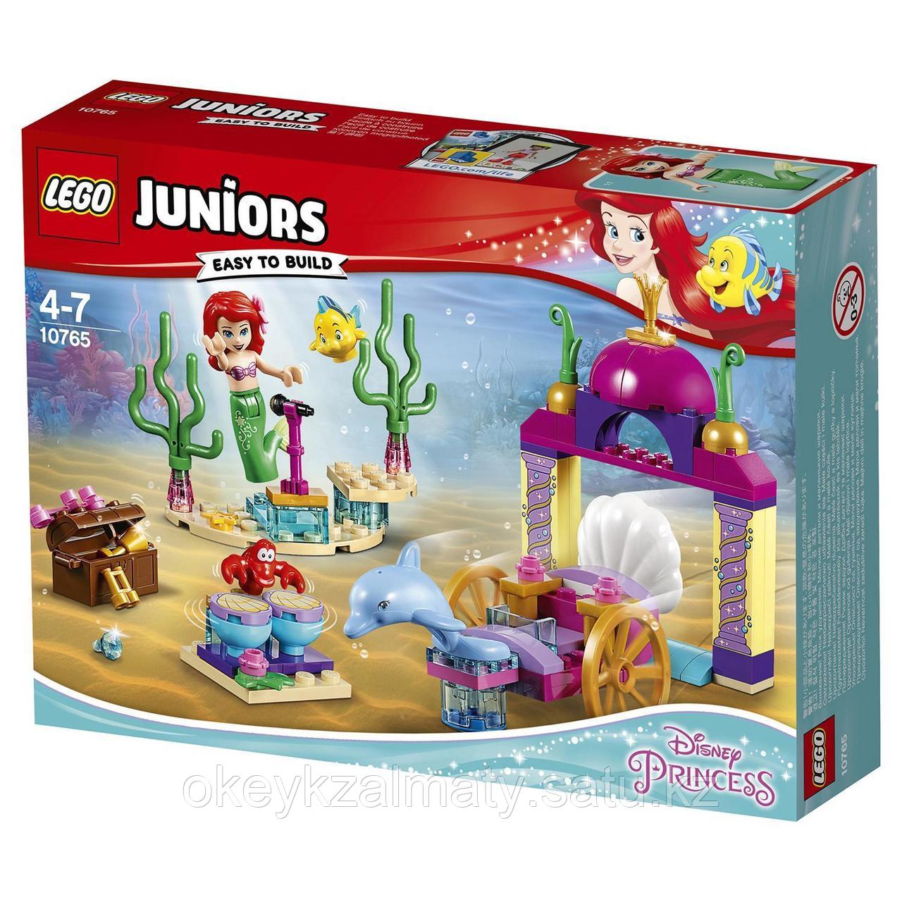 LEGO Juniors: Подводный концерт Ариэль 10765