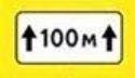 Дорожные знаки на желтом фоне в квадрате 900х900 мм - 450 х 900 мм (Коммерческая пленка, тип А) арт. ДЗ20229