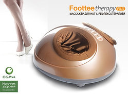 Массажер ног OGAWA FOOTTEE THERAPY PLUS OF1718 GOLD