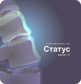 Программа Статус, фото 1