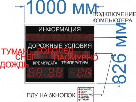 Табло для автотранспортных предприятий № 8 (улица, 2 кд. - тень, солнце). Высота знака в двух строках 100 мм.