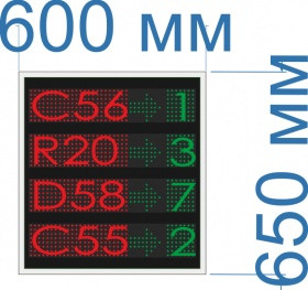 Информационное групповое табло для системы управления очередью (СУО) №44