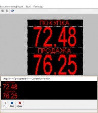 Табло курсов валют №2. Видео. (Одностороннее)