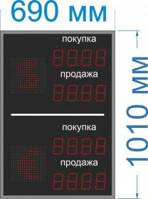 Табло курсов с переменным знаком №1 на 4 знака в поле валют