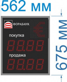 Табло курсов валют №2. Размер 560х675х60 мм. Переменный знак. (двухстороннее)