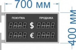 Двухстороннее табло курсов валют для помещения. Высота знака 7,5 см
