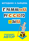 Видеокурс «Грамматика русского языка» DVD диск